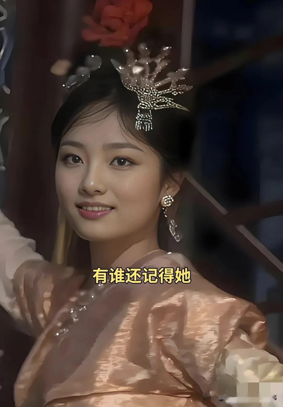 她在86版《西游记》中，虽然出现的镜头很少，但她的演技扎实，不做作，年轻时好漂亮