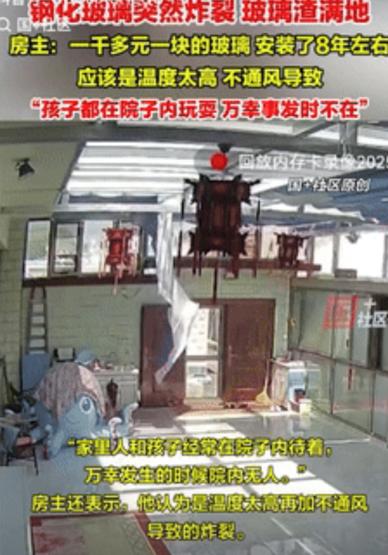 “太幸运了！”北京，一户人家将农村院子封闭，并装上了1000多一块的钢化玻璃，不