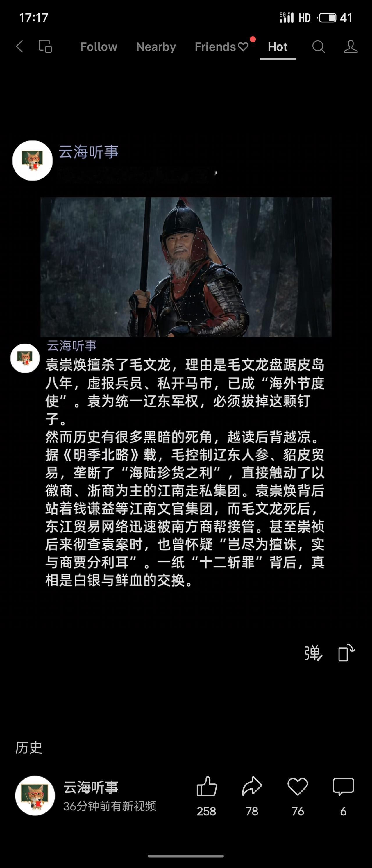 袁崇焕杀毛文龙，表面因军权之争，实因毛垄断辽东人参、貂皮贸易，触动了袁背后的江南