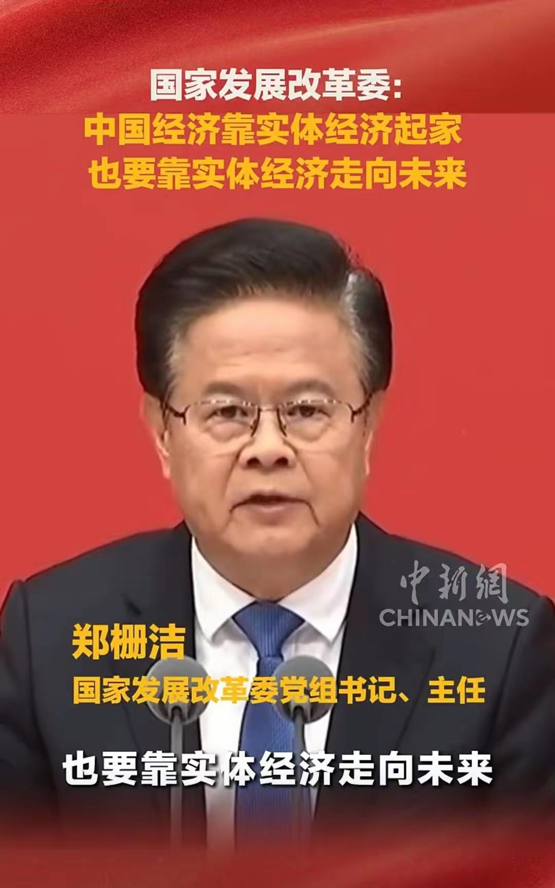 这释放了什么信号？中国经济靠实体经济起家也要靠实体经济走向未来​什么是实