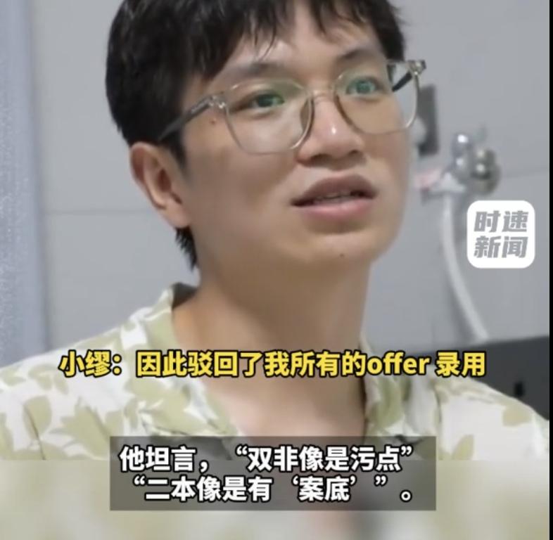 “门缝里看人！”一男子第一学历是专科。他通过“专升本”刻苦考研，最终考上名校双一