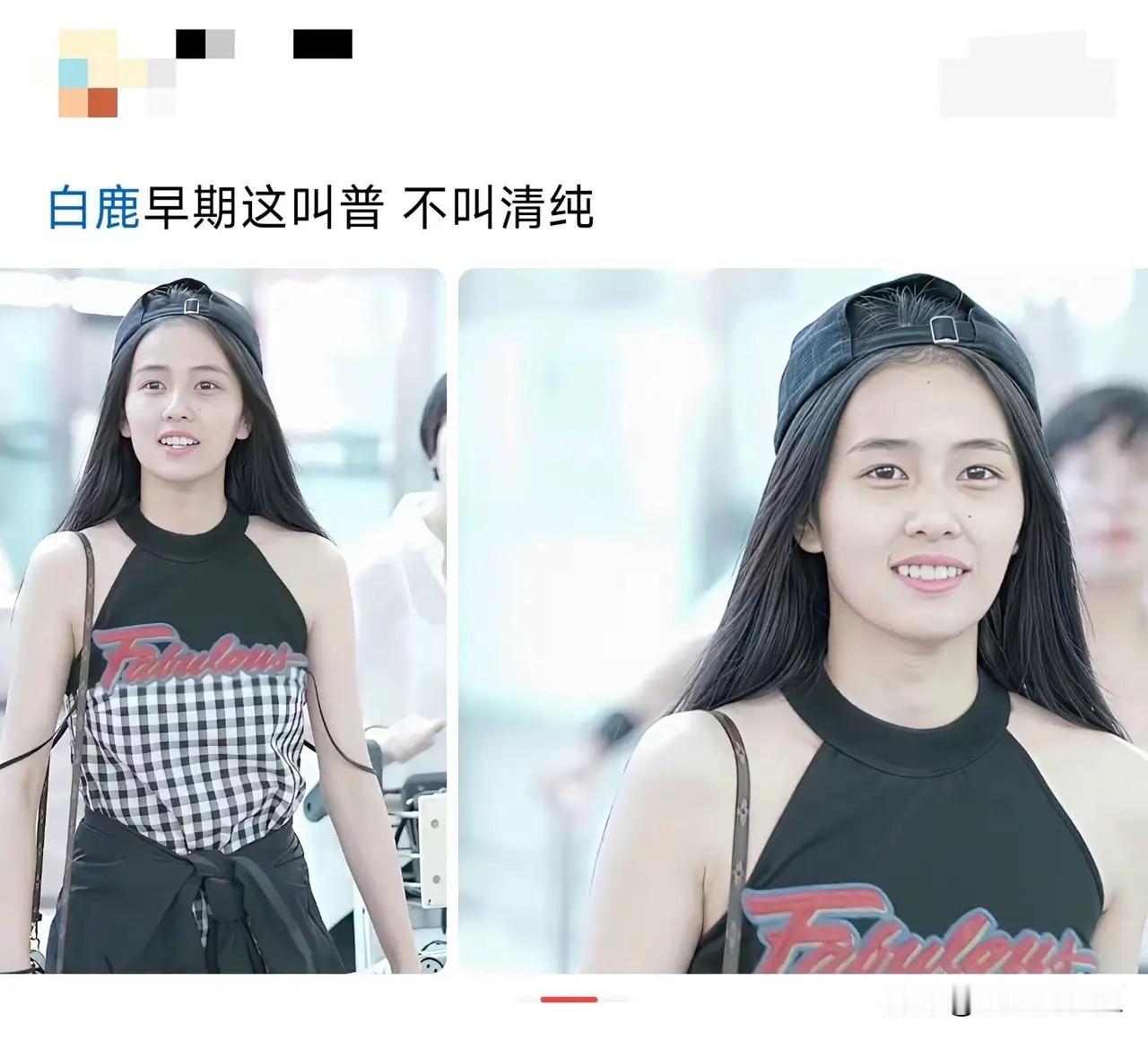 明人不说暗话，有点认不出来，跟现在有点不像！[捂脸哭]