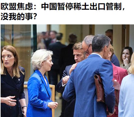 什么？如此重要的事情，欧盟竟然到现在才明白过来？不管好歹总算是明白过来了，总比一