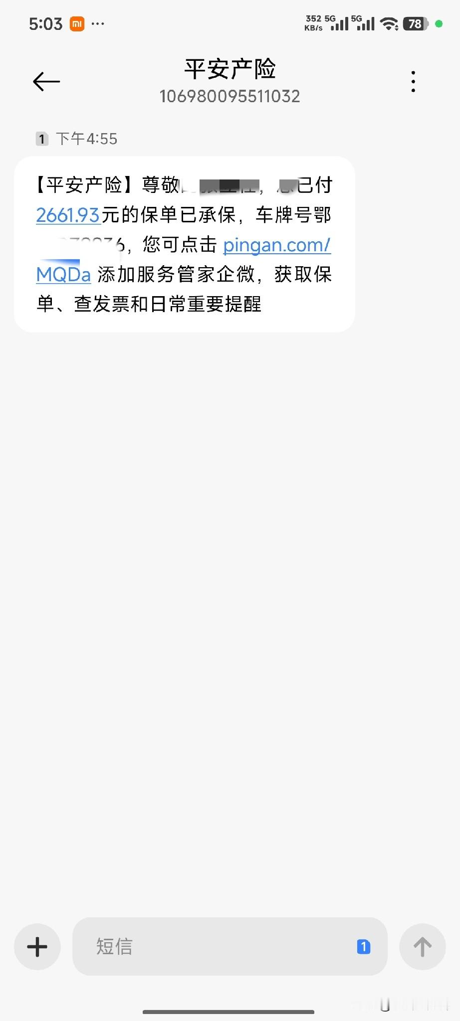 零跑b01第二年保续保才2600多，去年第一年保险花了4500多。去掉了很多我觉得没用的项目，开车行