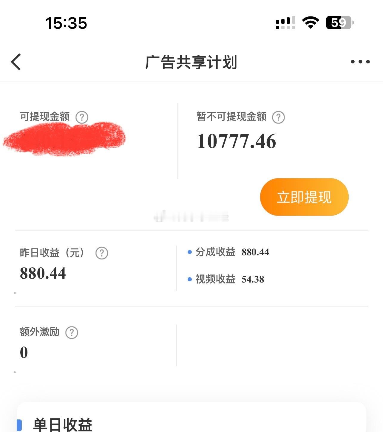 难怪天津股侠无心炒股，天天薅微博羊毛…[大笑]​​​