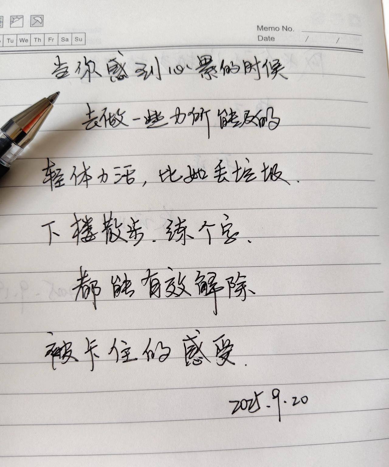 #练字#每天进步一点