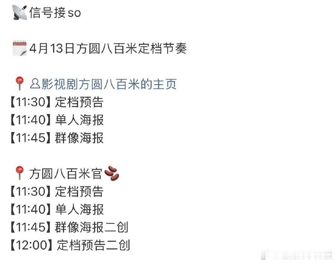 啊🤔许凯、邓恩熙《方圆八百米》这就要定档了，好快