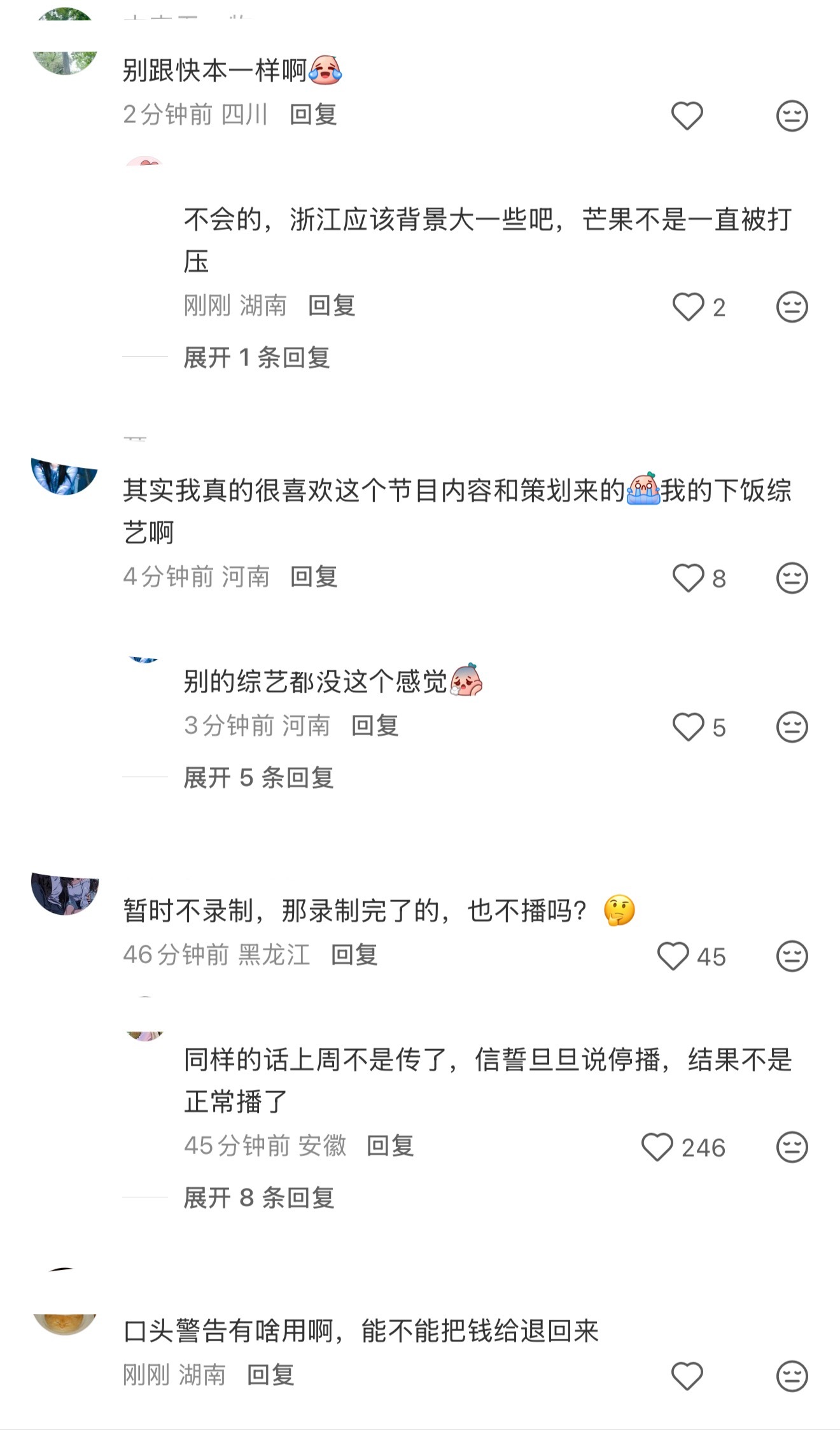 《跑男》真的停播了，这事发展到今天这个地步，起因竟然只是因为白鹿一句话…