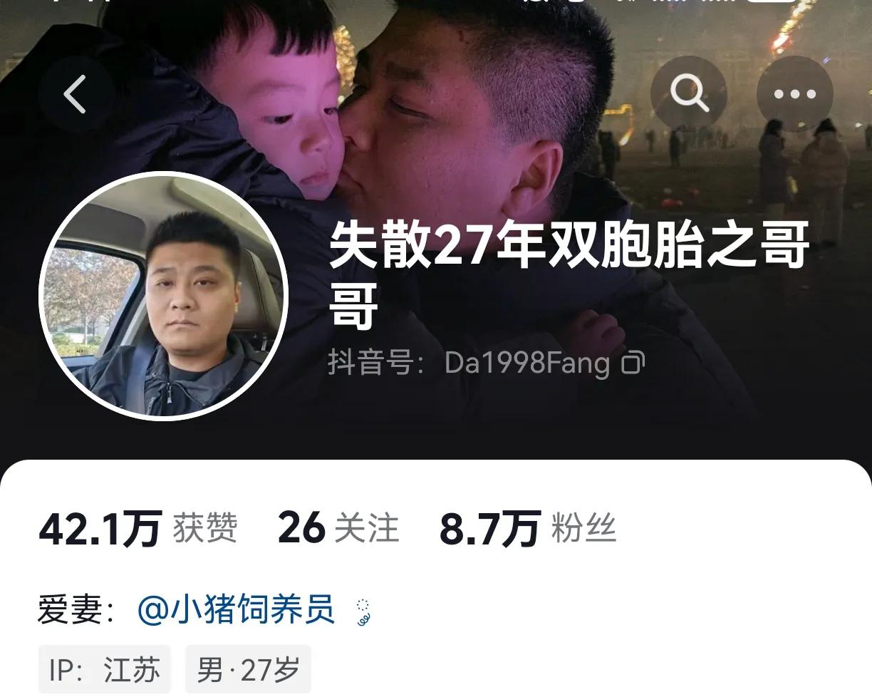 江苏认亲这个哥哥，第二次被亲生家庭抛弃后，他什么都懂！删掉主页里南京的狗，