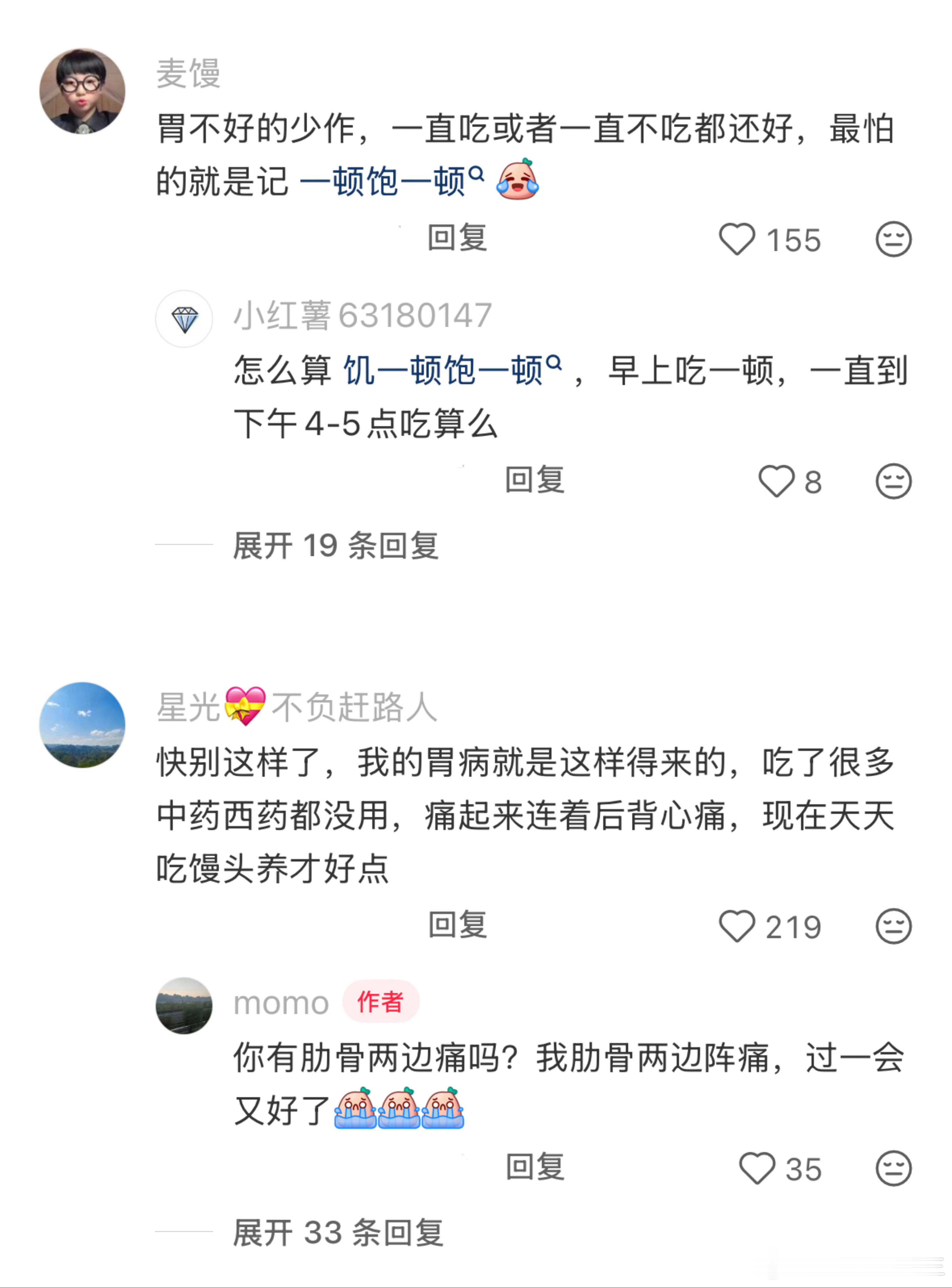 原来我的胃病就是这样得的