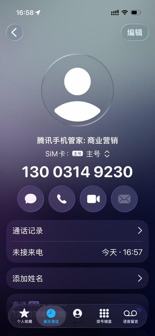 微众银行特别混蛋，手机已经提示了商业营销我一般就直接挂掉，挂掉他一直打，我一直挂