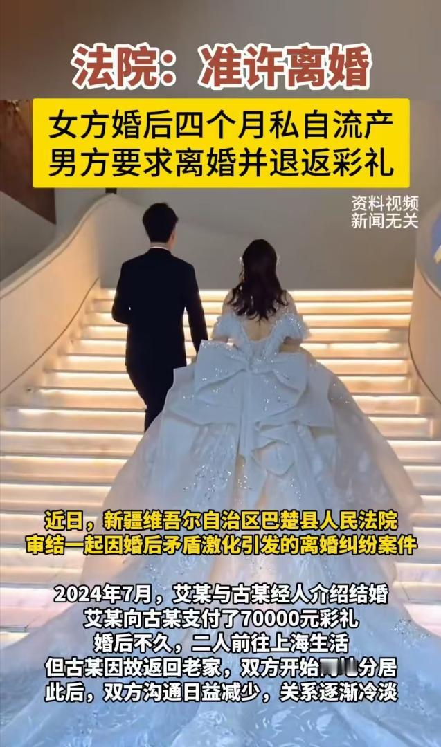 新疆巴楚，女子婚后随丈夫去上海生活，不久她因事回老家，二人联系渐少，关系越来越淡