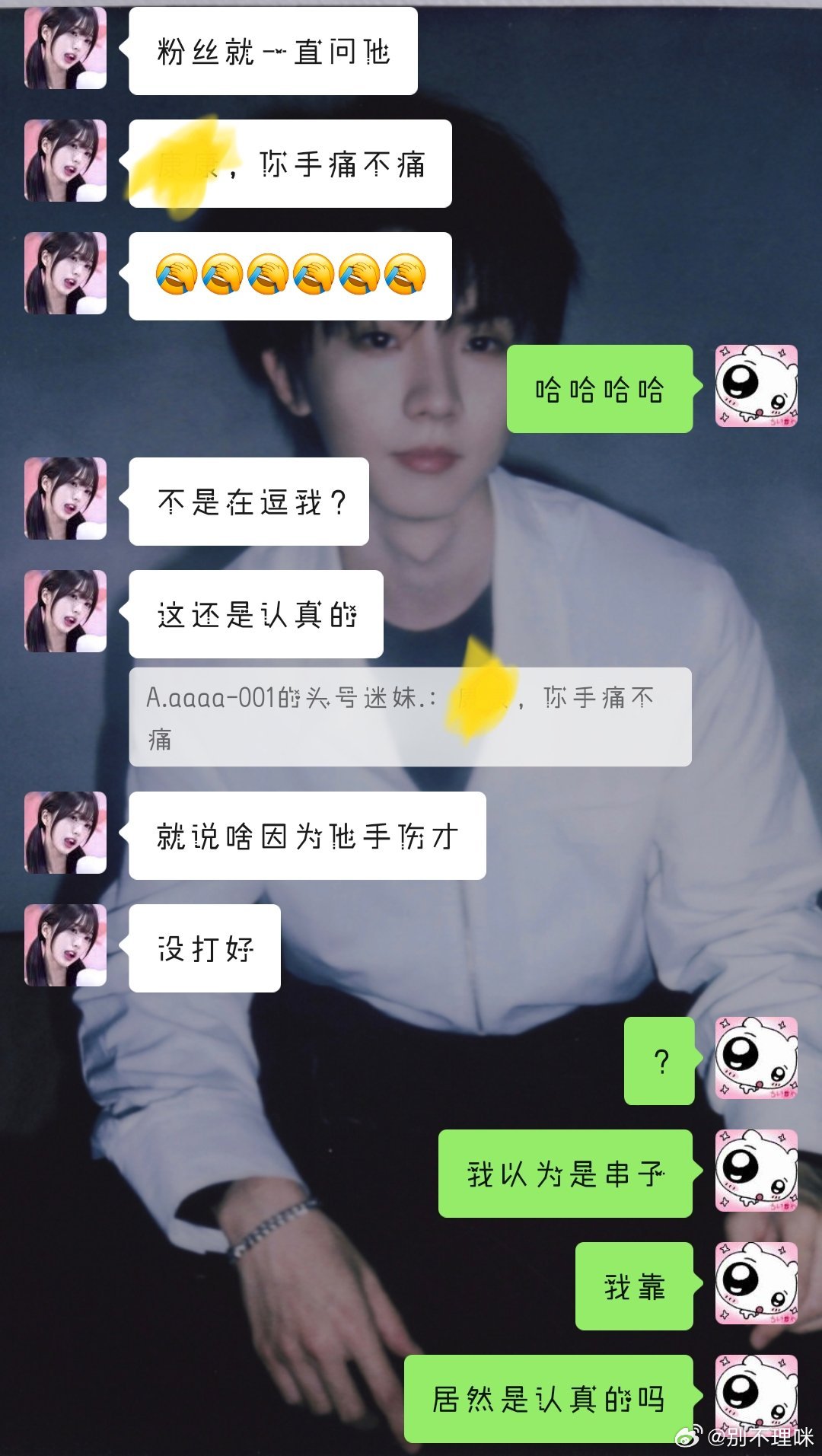 居然是认真的