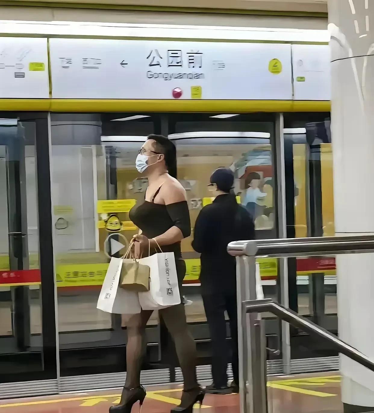 如果你在地铁站遇到此人是什么反应？