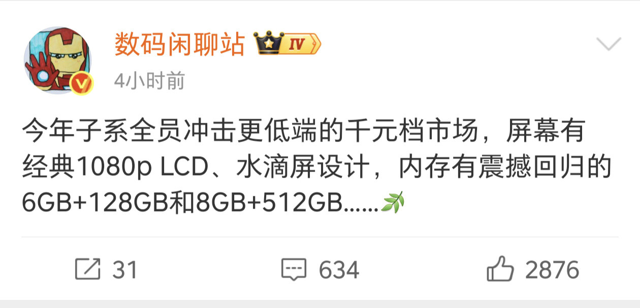 我chovy，你们出手机给我出好的啊！