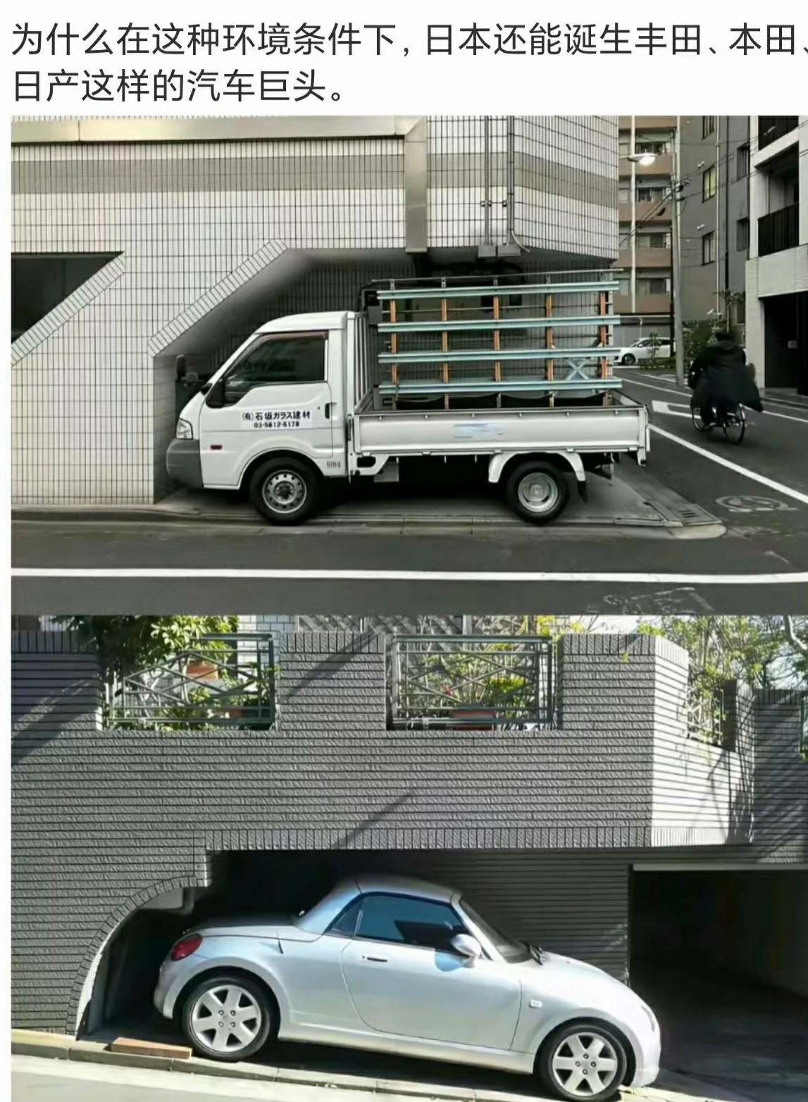 参观一下日本的极限停车。