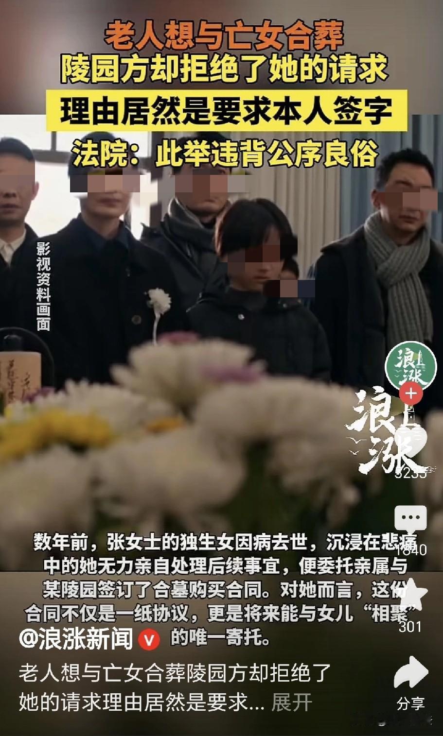 “我就是要和女儿合葬！”湖北武汉，一老人独生女去世，她悲痛万分，无力给女儿办理后