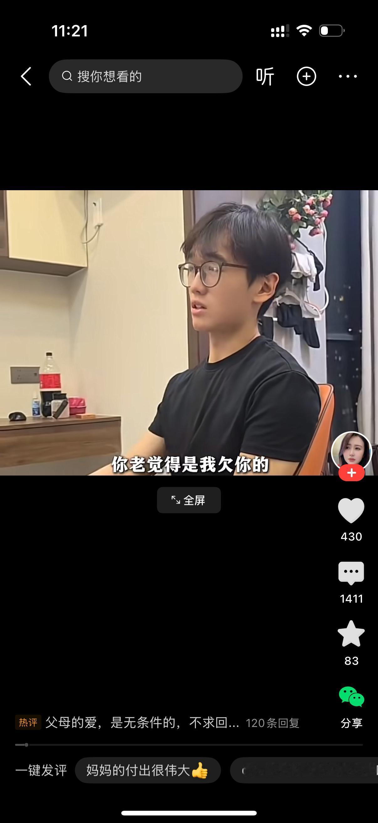 儿子跟母亲说：“妈，你这样做真的不对。你给我的感觉就是，你把我养大，我就必须什么