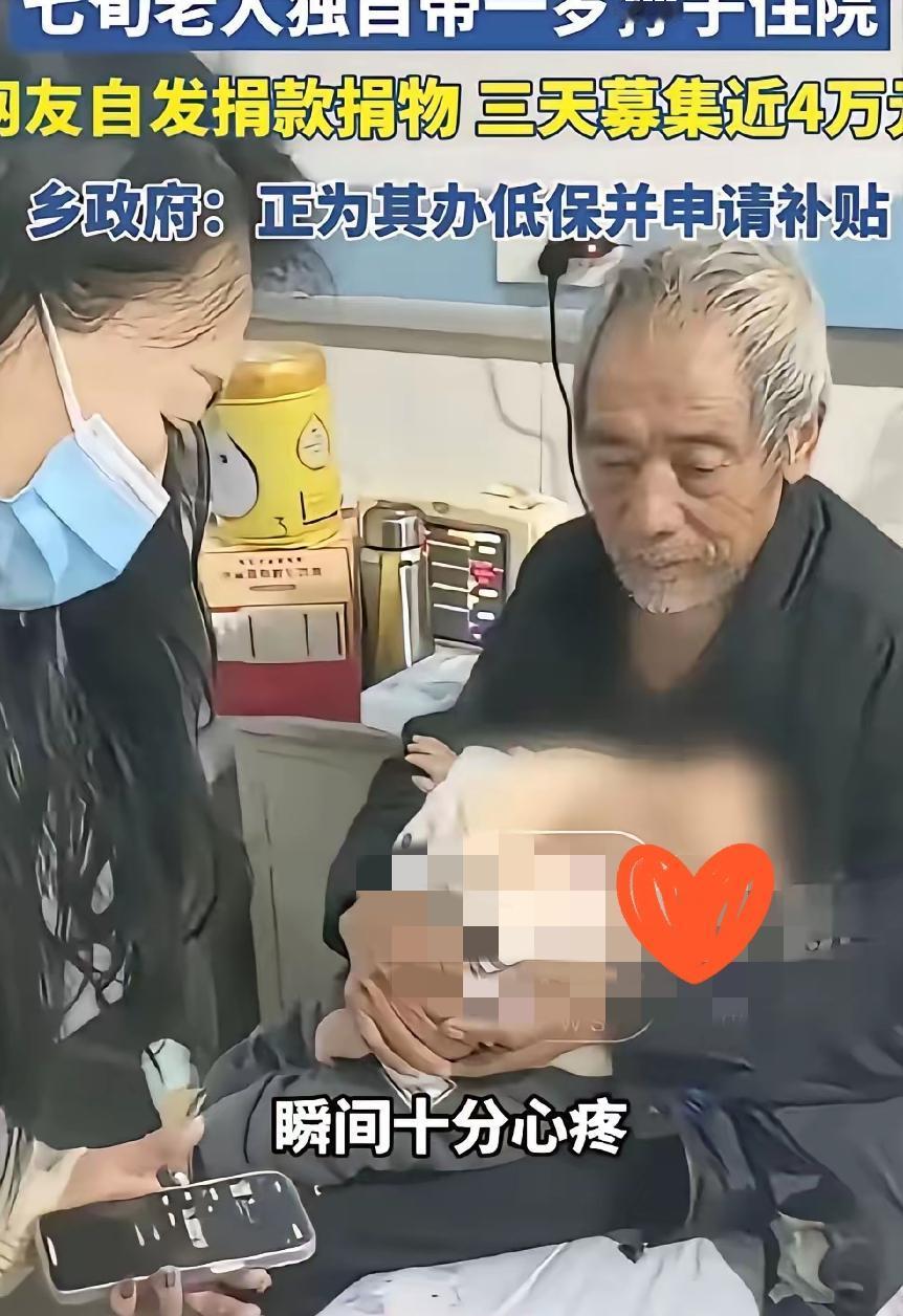 云南老人带孙住院身无分文，网友云南一周女士的一个视频火了。她在陪女儿住院时发