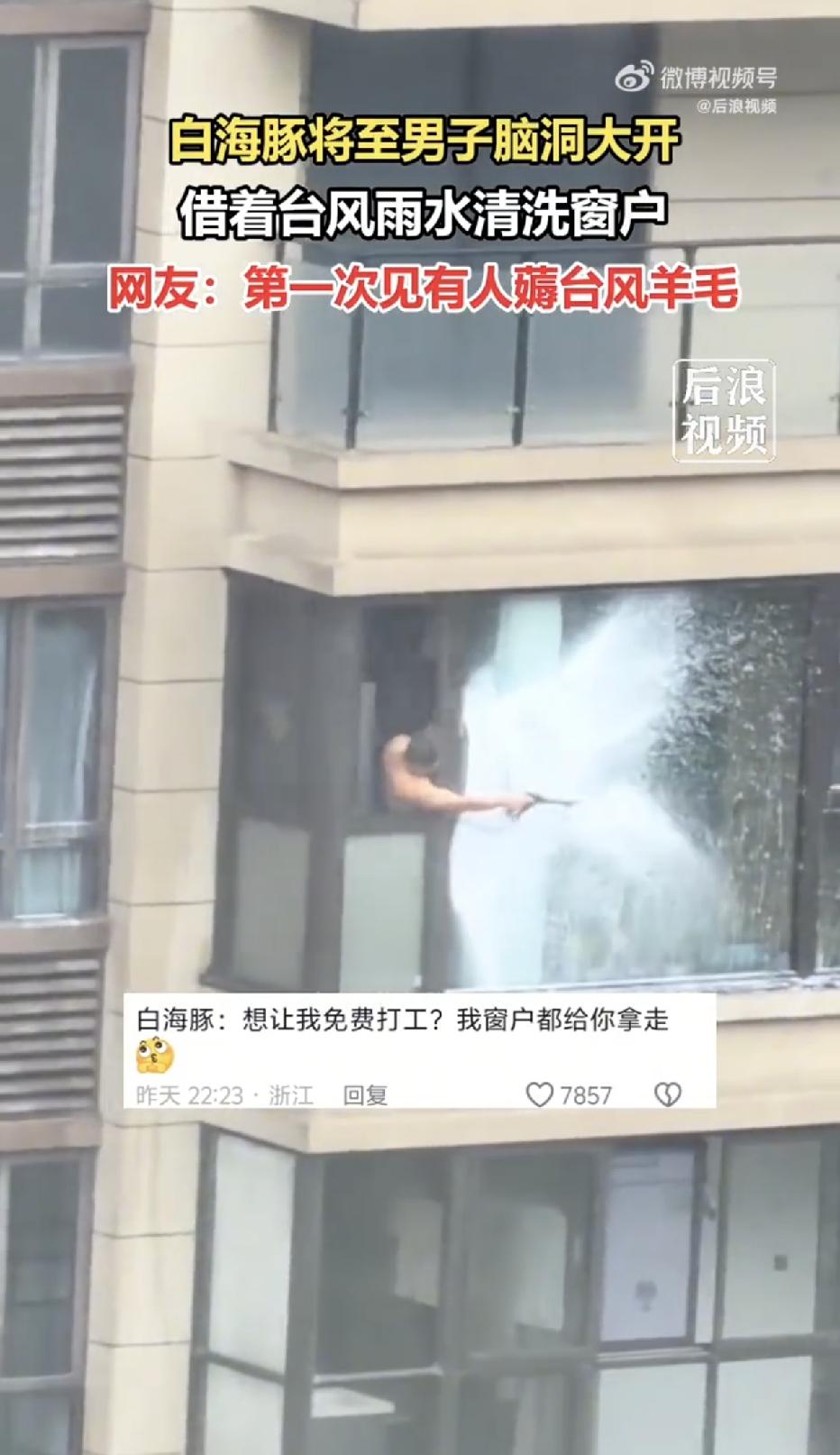 浙江宁波，当今年第13号台风“白海豚”携14级风力逼近，全城紧闭门窗、囤粮防灾时
