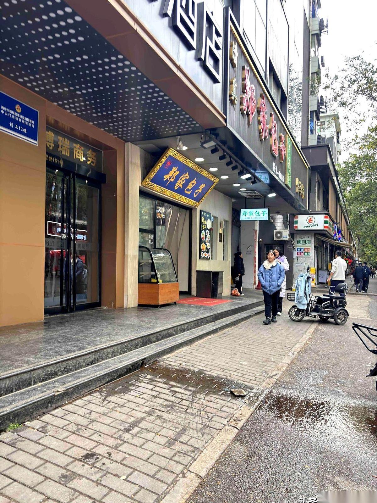 1块5。你没看错，我也没打错，就是一个牛肉包子，卖一块五。坐标西安，东新街。