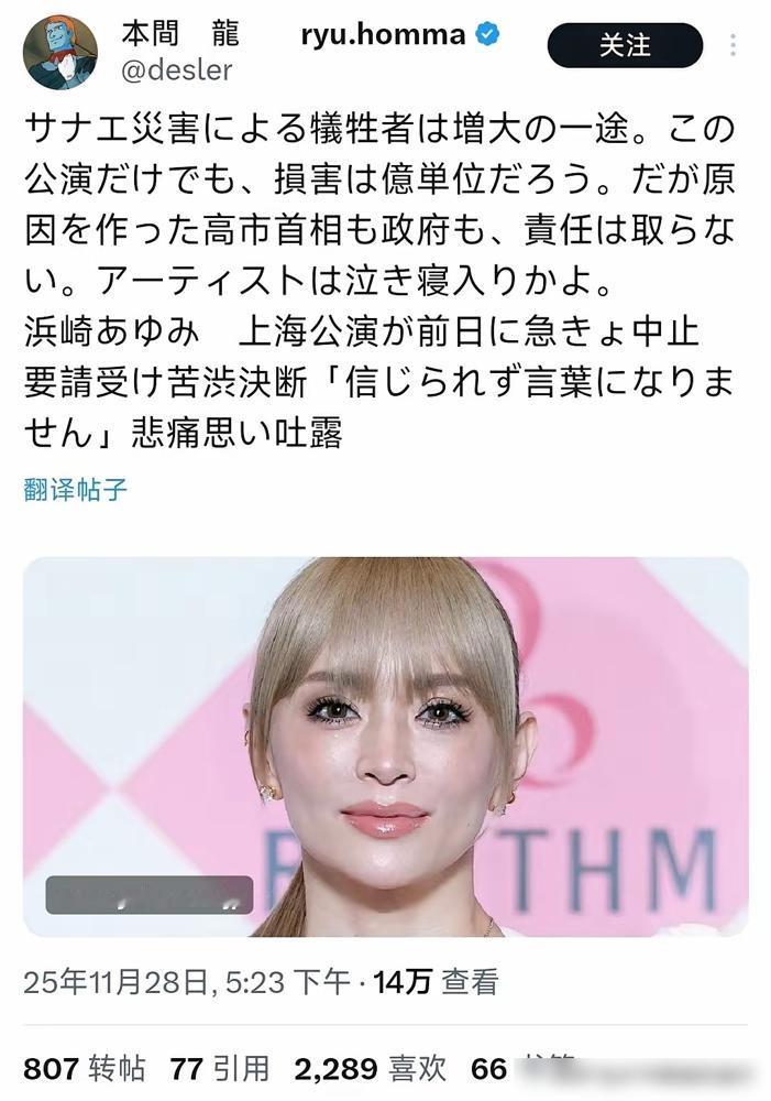 11月29号，今天日本媒体基本没有在讨论高市早苗和台海问题的了，而都把主要的舆论