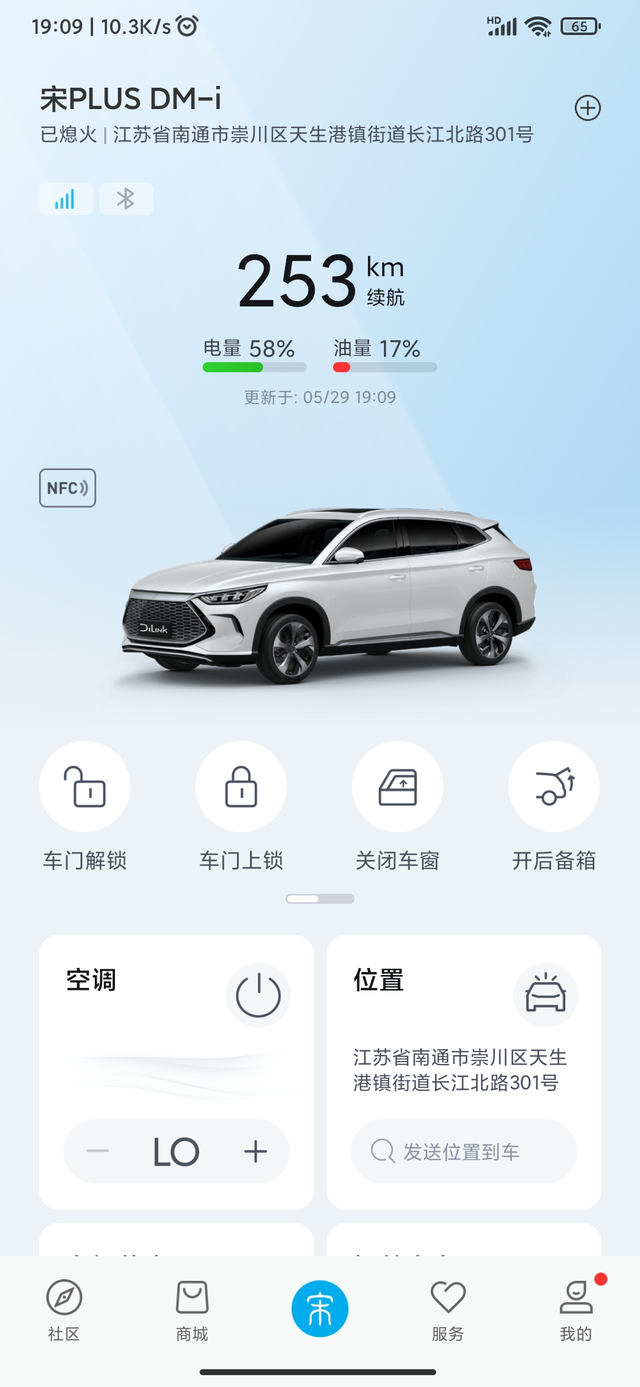 要换电池了28000公里，在高架上突然HEV启动了，无法切换到EV，直接开到4