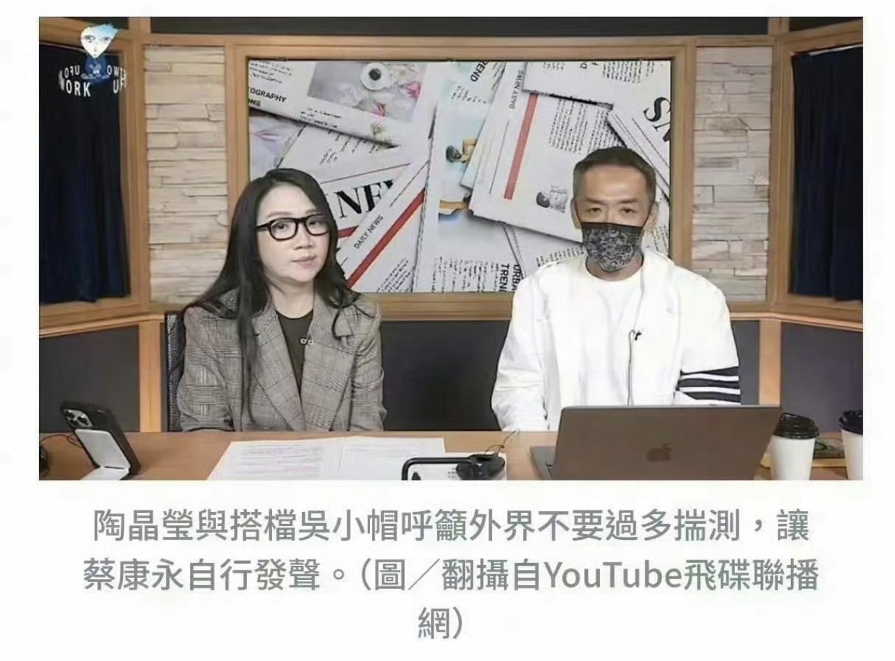 陶晶莹这个时候当然会来支持蔡康永啦，他们的底色是一样的！陶晶莹早就被我们封杀淘汰