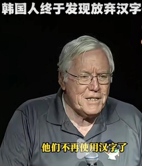 美国投资巨头巴菲特直言，韩国人实在太愚蠢，居然放弃了汉字，不再使用，汉字本可以连