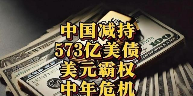 美专家曾称：倘若中国采取武统，西方就能冻结3.2万亿中国资产！可中国手中同样有大