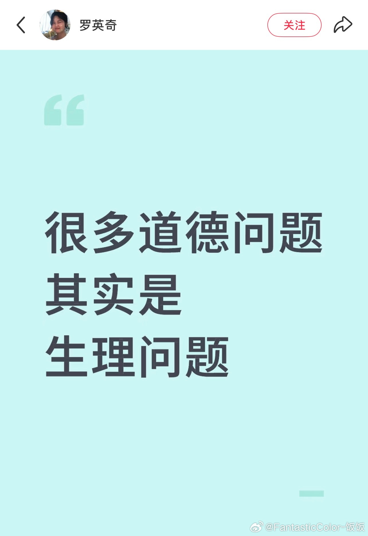 很多道德问题其实是生理问题​​​
