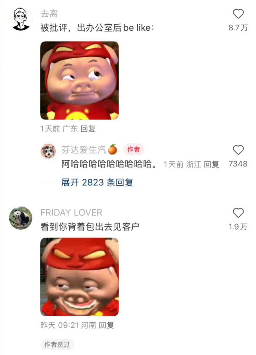 我每天上班就这样看领导：打工人精神状态大赏​​​