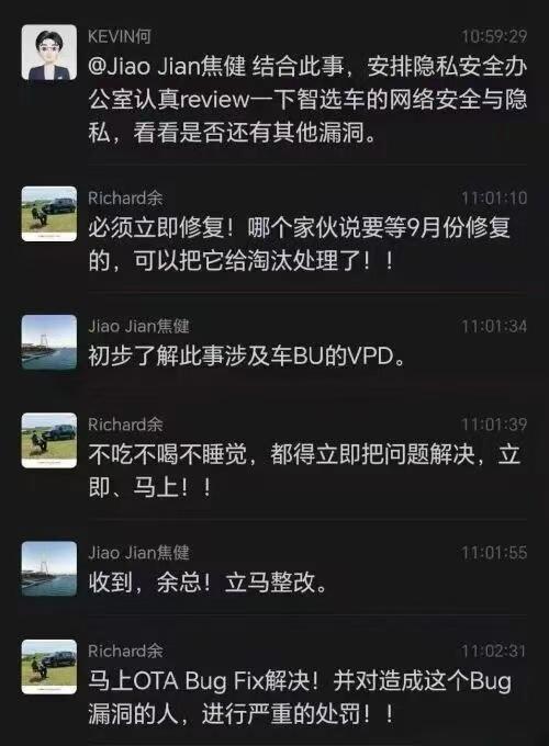 余承东又发飙了。这次是因为汽车隐私问题。事情的起因是这样的：一位问界M8车主发