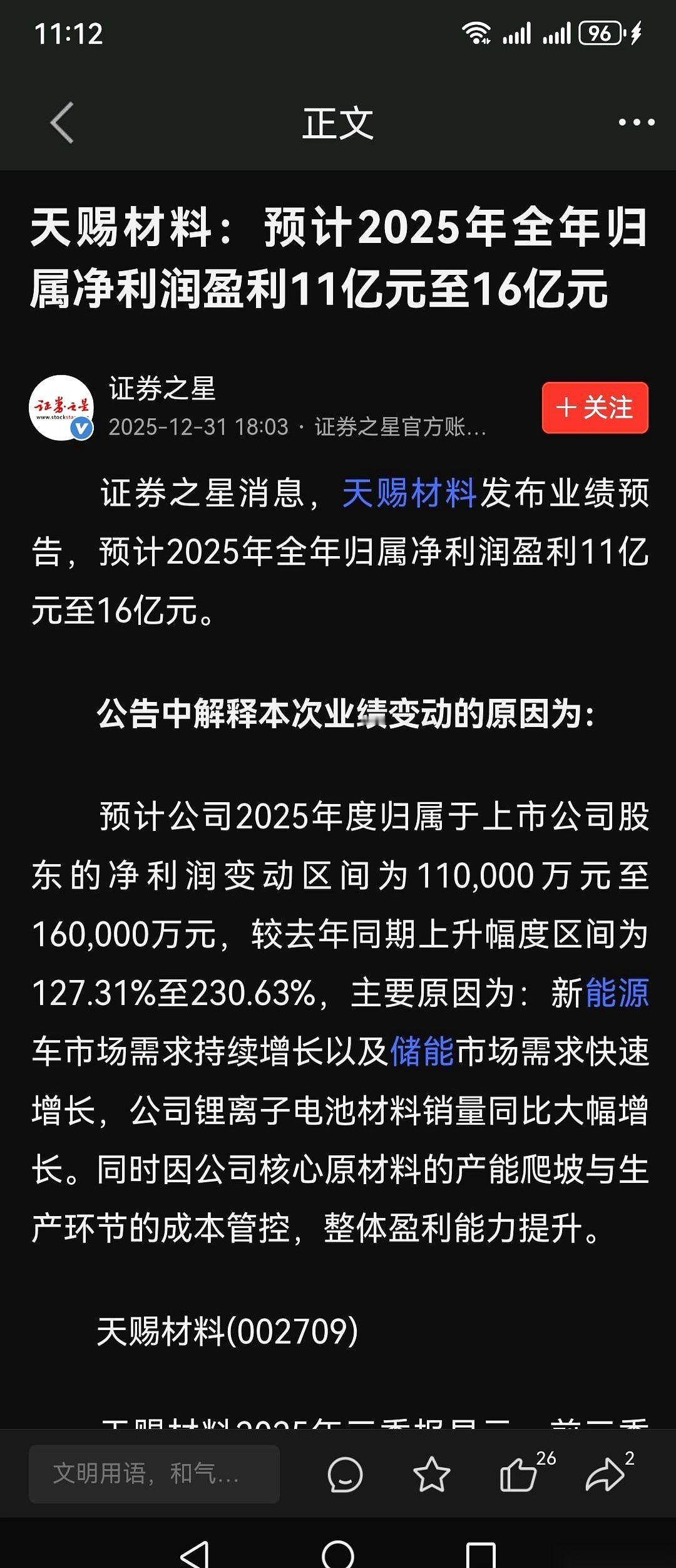 一枪。就这一枪，把所有人都给打蒙了。9个多亿的利润，还是在还没涨价的时候……