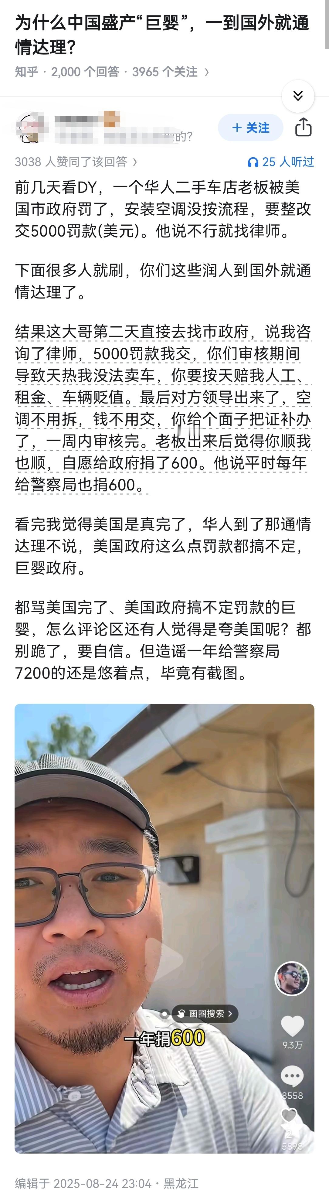 为什么中国盛产“巨婴”，一到国外就通情达理？