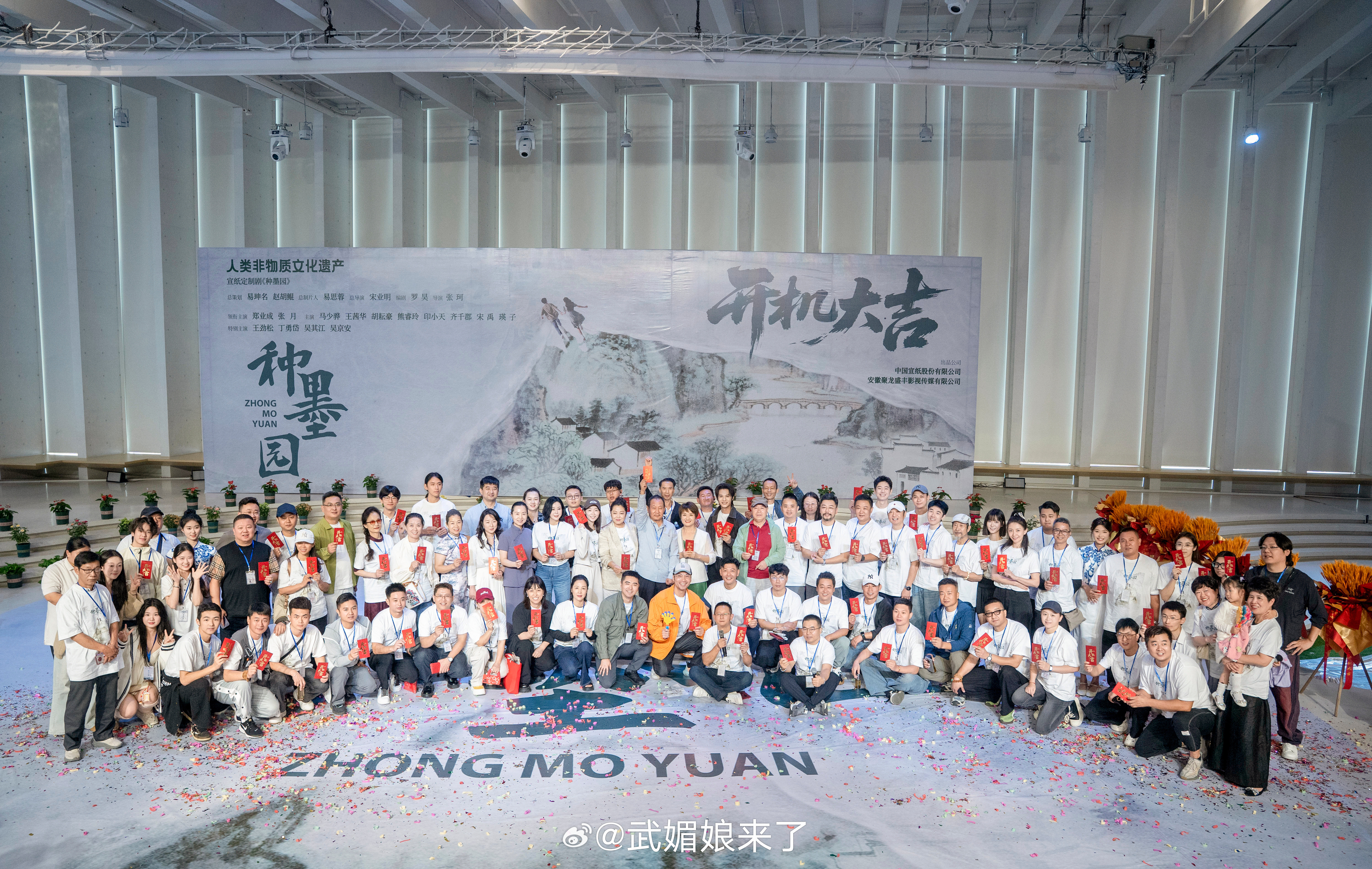 郑业成主演新剧《种墨园》安徽开机，该剧聚焦非遗宣纸文化，多位省市级领导、艺术家代
