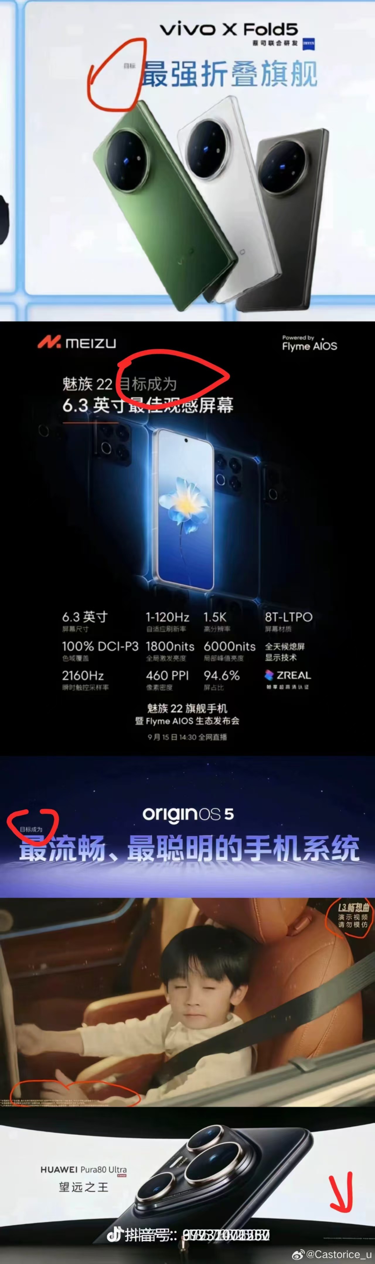 双标到极致，米黑和媒体对着小米狂黑，对友商的小字格外温柔[doge][doge][二哈