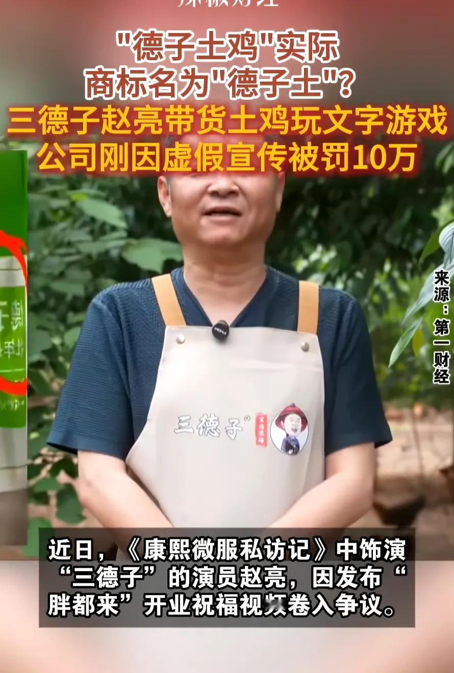 以后买土鸡真得注意了，三德土真是牛啊。还有，大家永远要相信面由心生的古谚，错不了