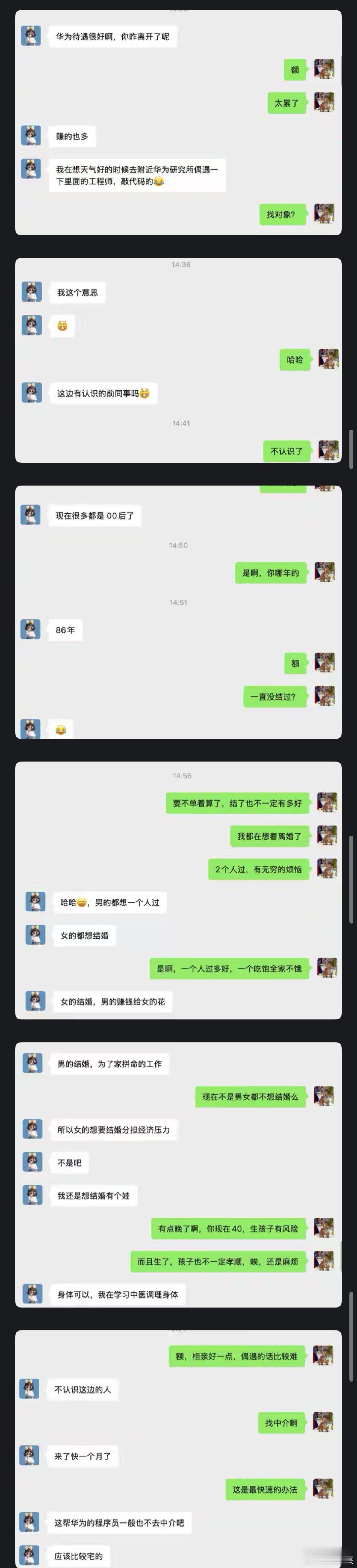 “男的都想一个人过，女的都想结婚”。