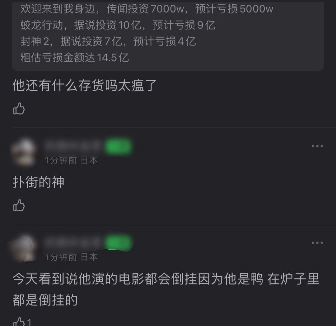 倒挂之子，大哥二哥[捂脸哭]