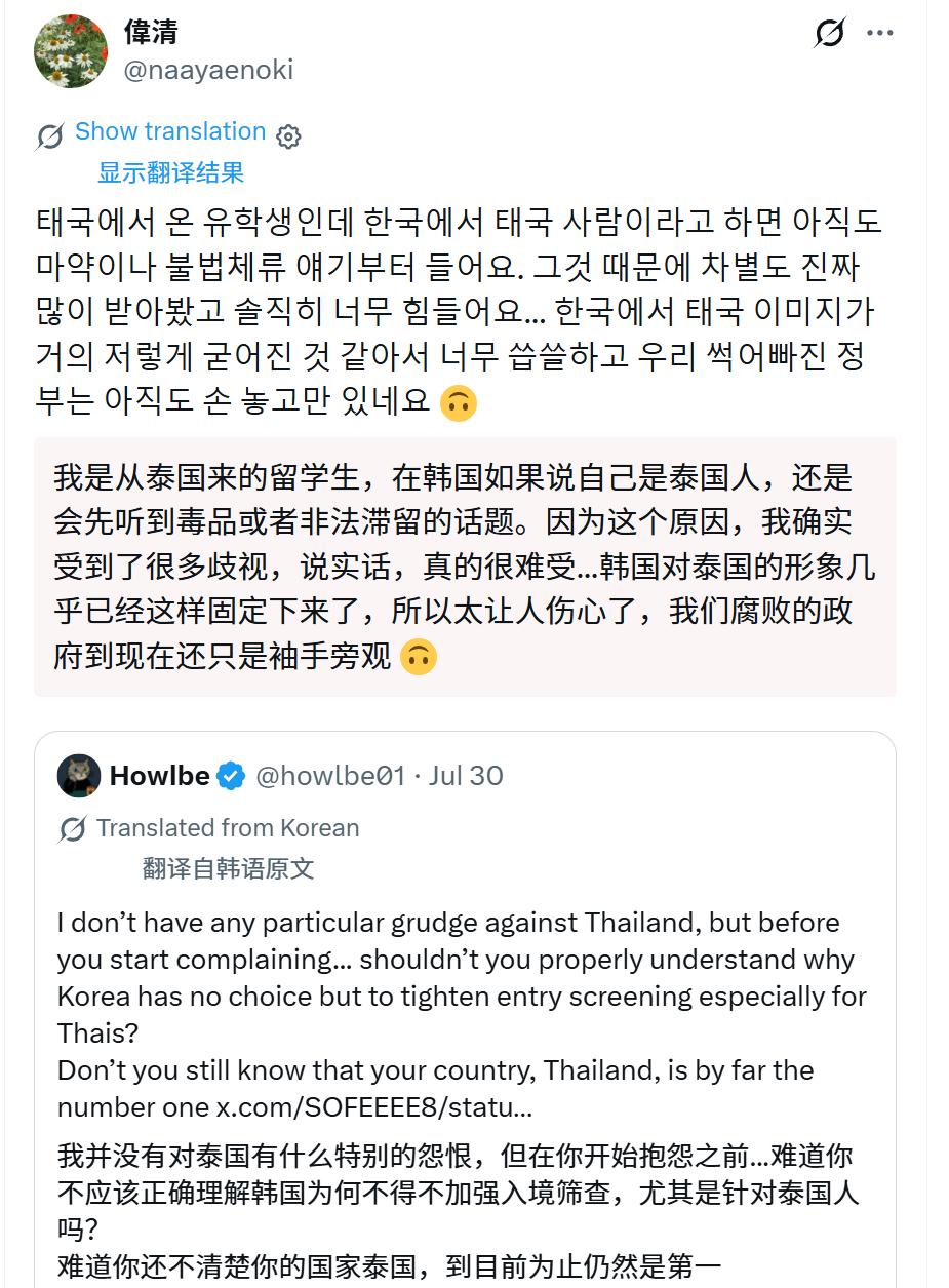 泰国人那么舔韩国人，结果被无情歧视：　　泰国留子：我是来韩国留学的泰国人。在韩