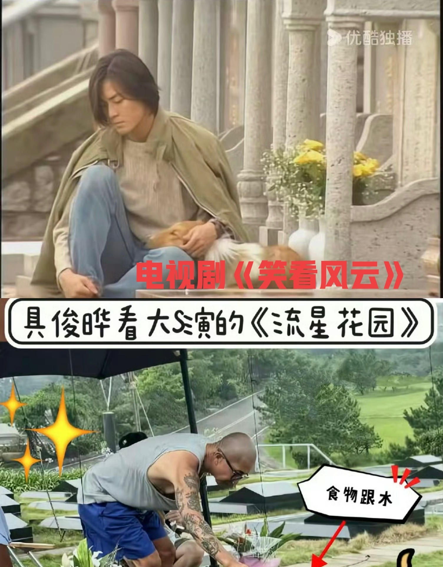 具俊晔守墓人设彻底塌了，看似深情的一面，却根本经不起推敲。电视剧都教过了怎