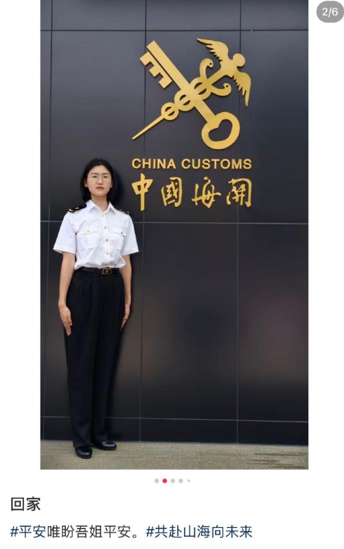 上了26年学，最后只上了四天班。谁能想到，她人生第一份工资，会是抚恤金。她