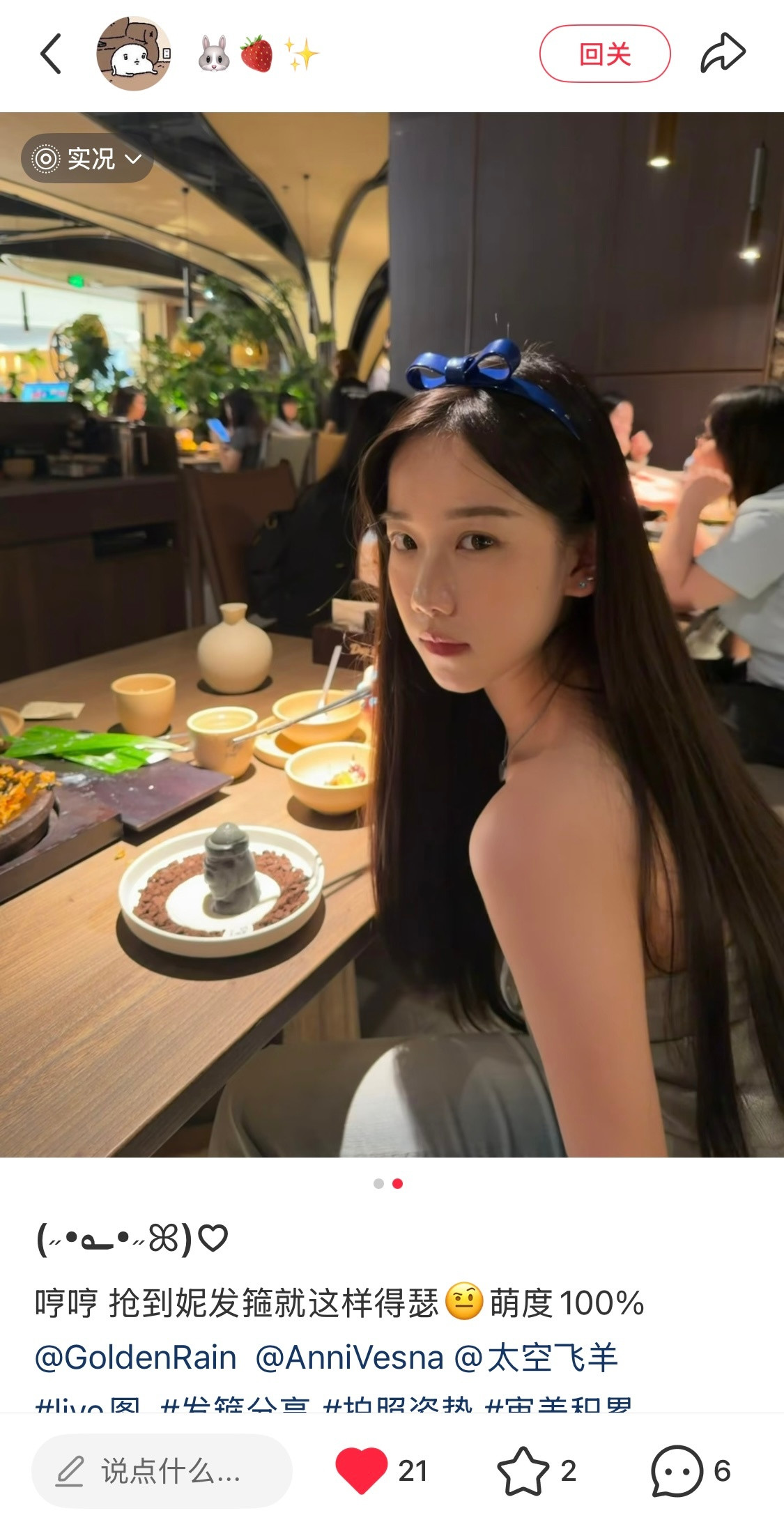 昨天刷到的美女宝宝，我发现克莱因蓝和黑发超级配呀，特有气质一妹妹，看得我都想染黑