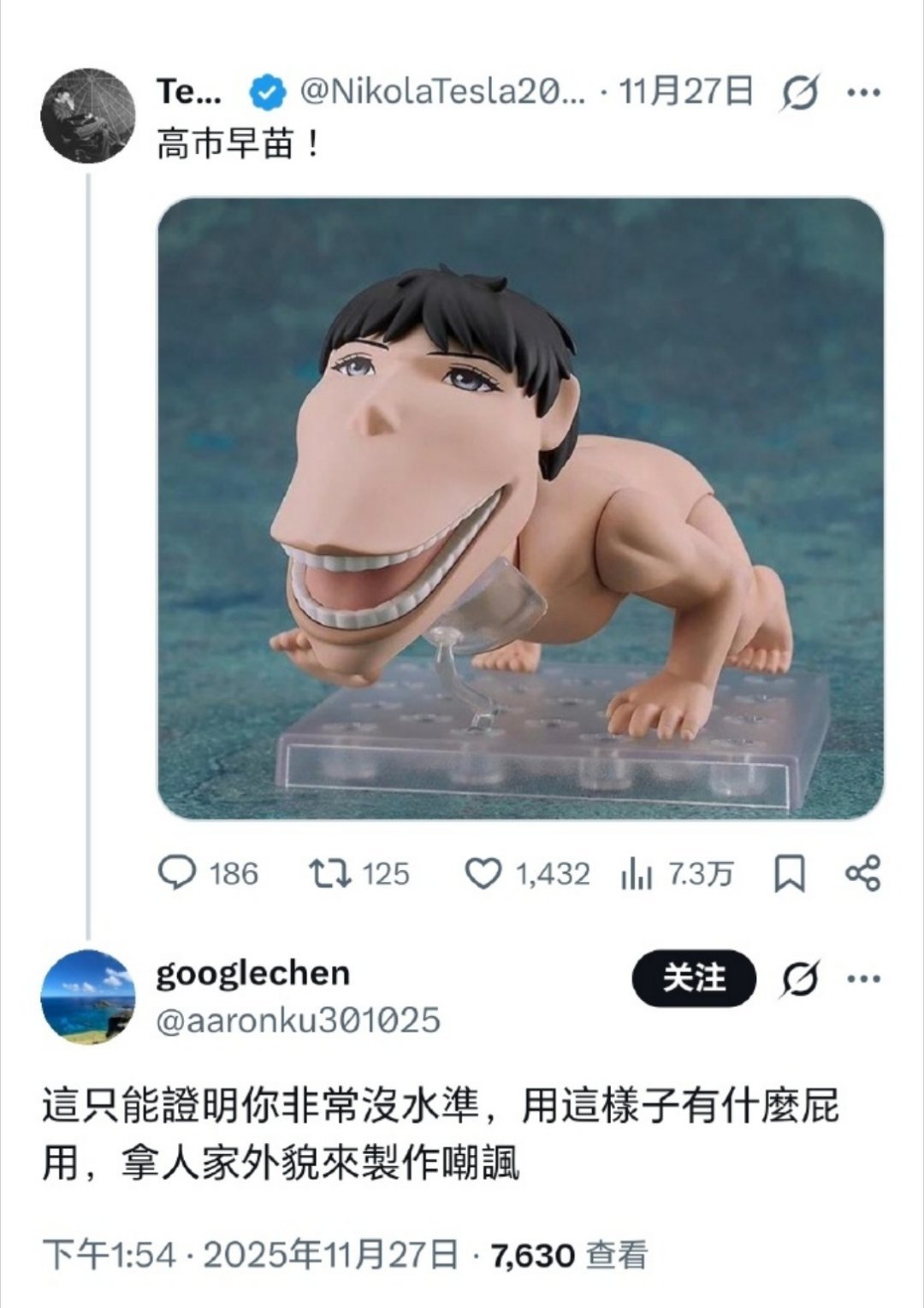 哈基🐌做的车力巨人的周边，你找哈基🐌下架了去啊？冲人家哈气算什么……