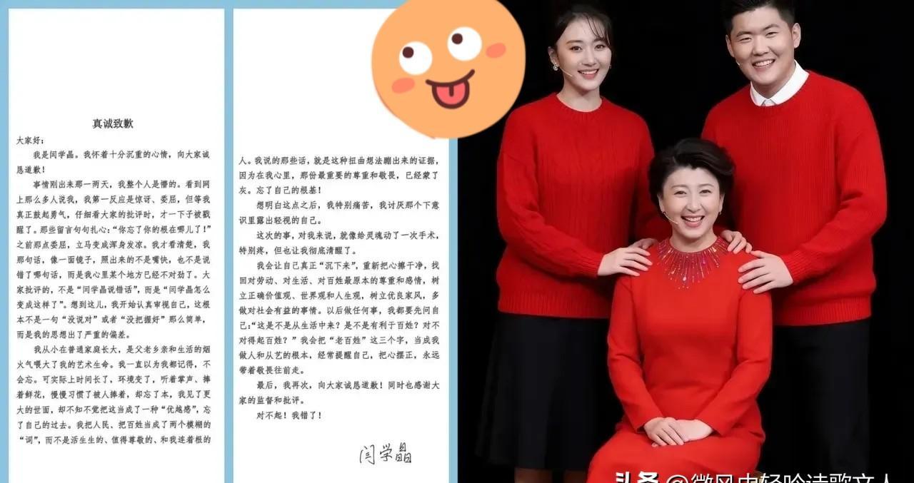 道歉不是终点，解约才是开始。你看到了闫学晶的公开道歉。你没看到的是，佐香园和