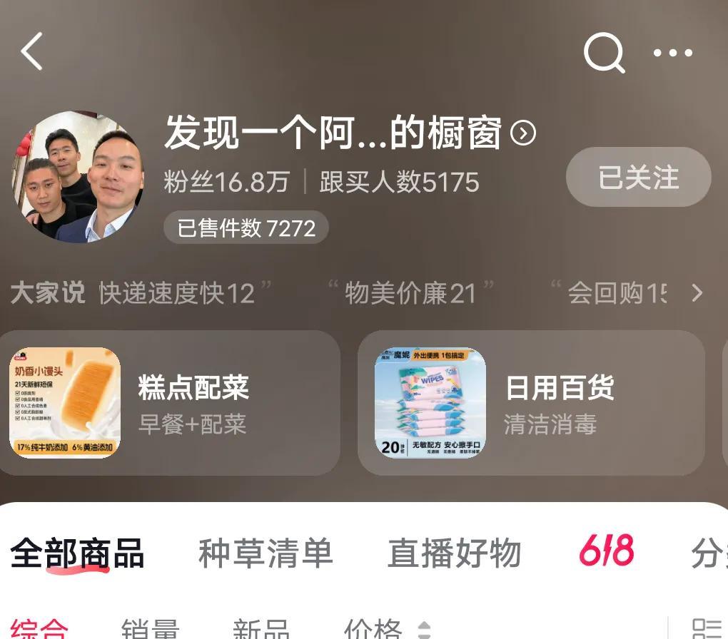要说还是阿琨靠谱，浩男认亲以来，每个人都纠结顾虑，心事重重，也不更新视频，也不