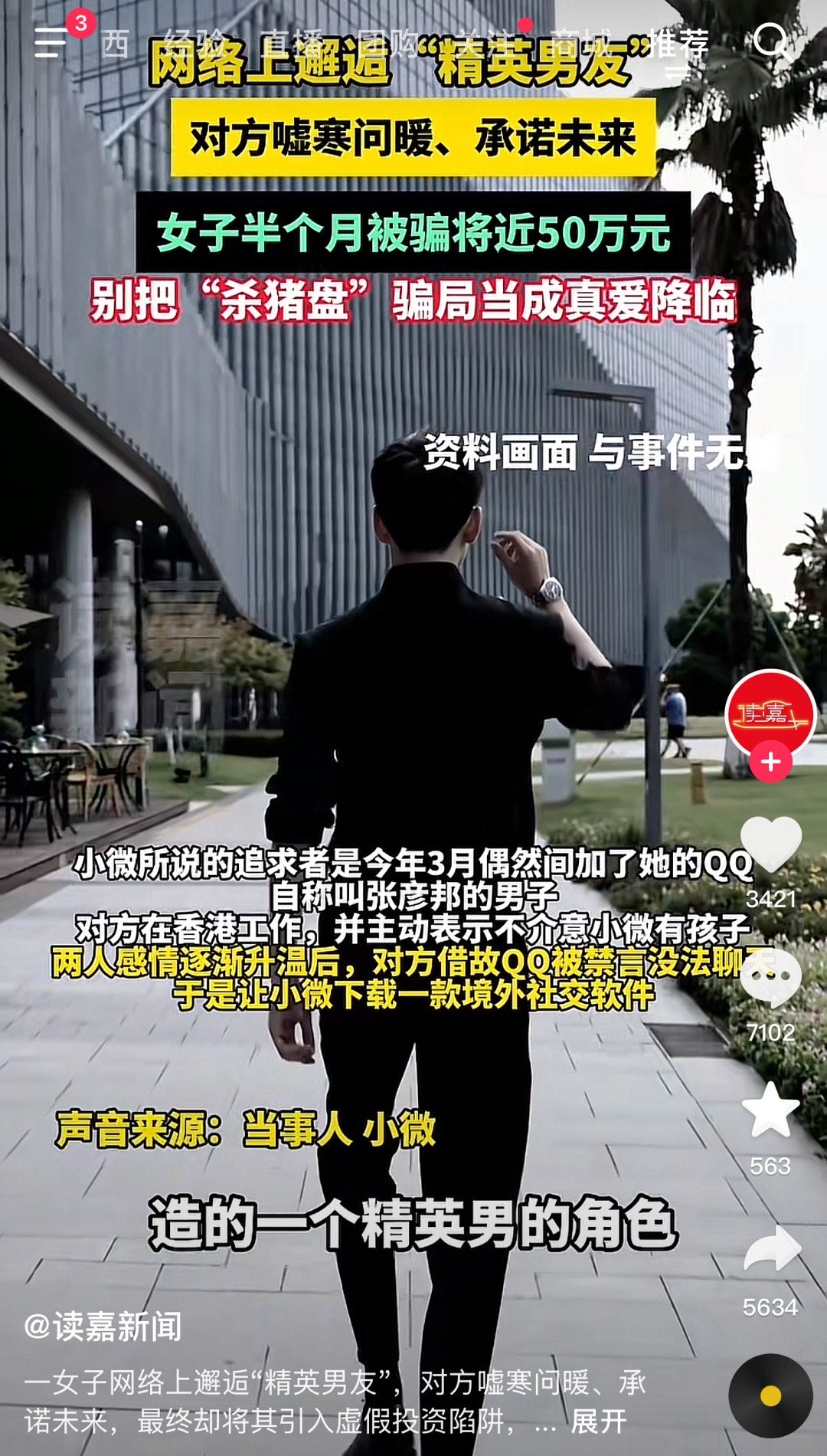 精英男，给我和孩子完美的家这不就是精英人才爱上离婚带娃的我吗[doge][