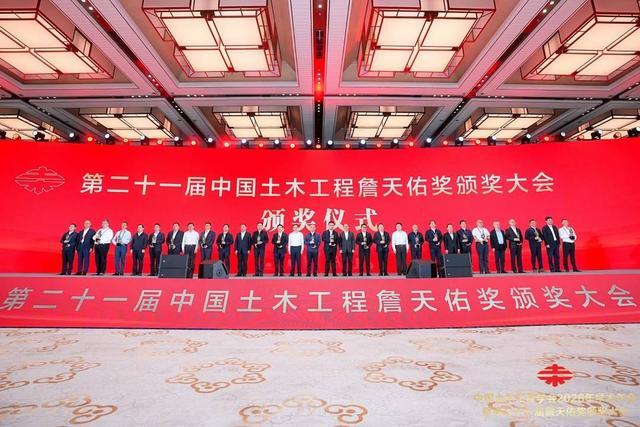 攻克世界级难题! 四川8项工程斩获詹天佑奖