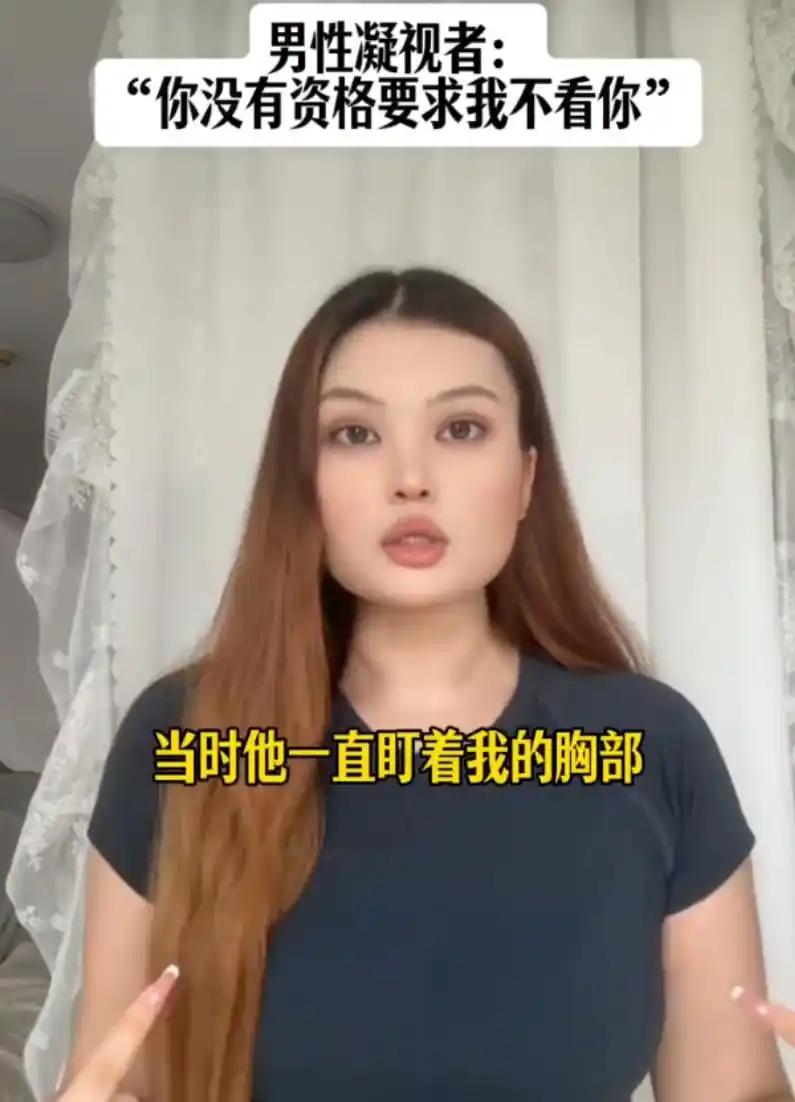 北京，一女子吐槽去健身房健身遭到恶意凝视，一名男子一直盯着她的胸部看，让她很不舒